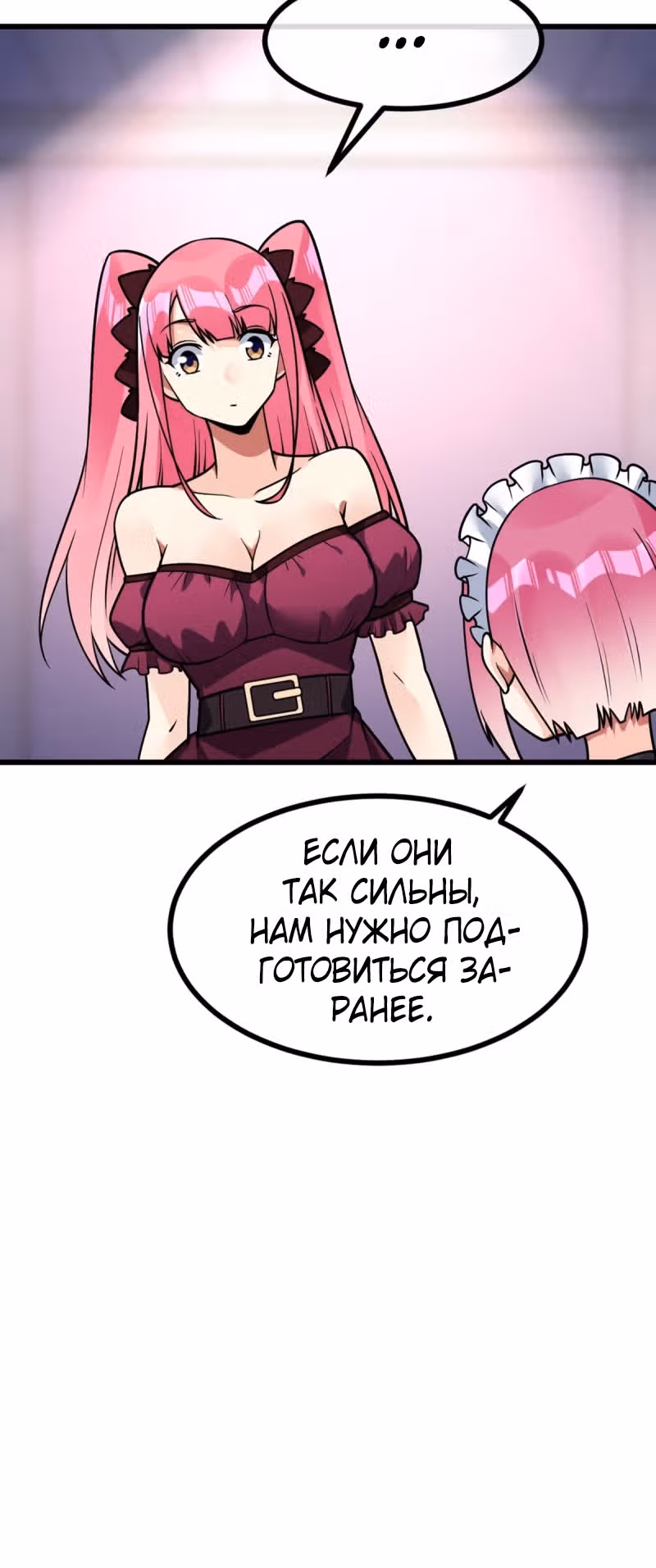 Великолепный зять — Том 1 · Глава 56, страница 13