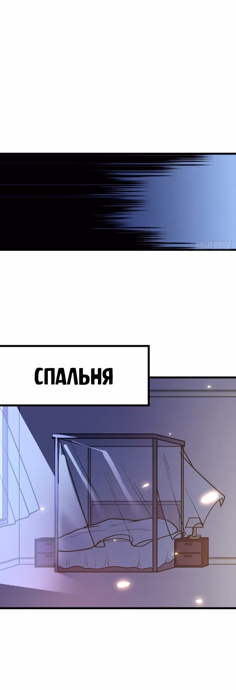 Великолепный зять — Том 1 · Глава 56, страница 15