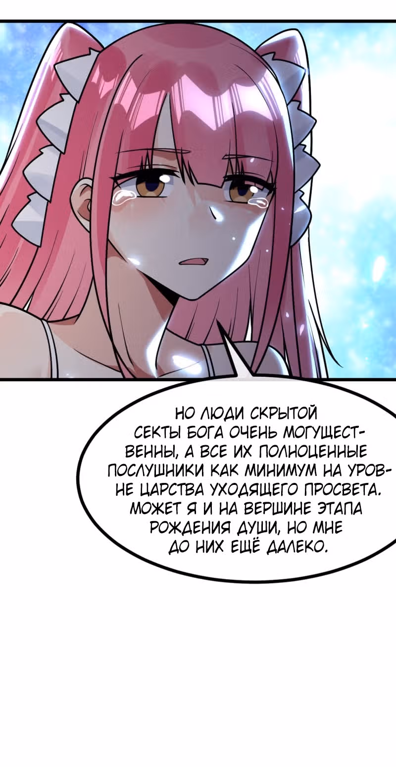 Великолепный зять — Том 1 · Глава 56, страница 27