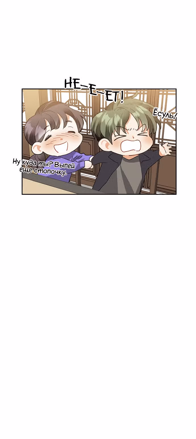 Поцелуй шестого чувства — Том 1 · Глава 6, страница 34