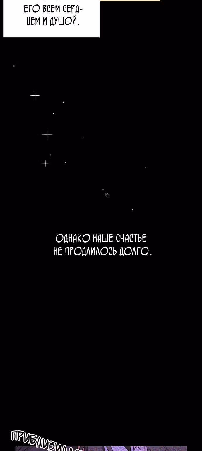 Поцелуй шестого чувства — Том 1 · Глава 6, страница 48