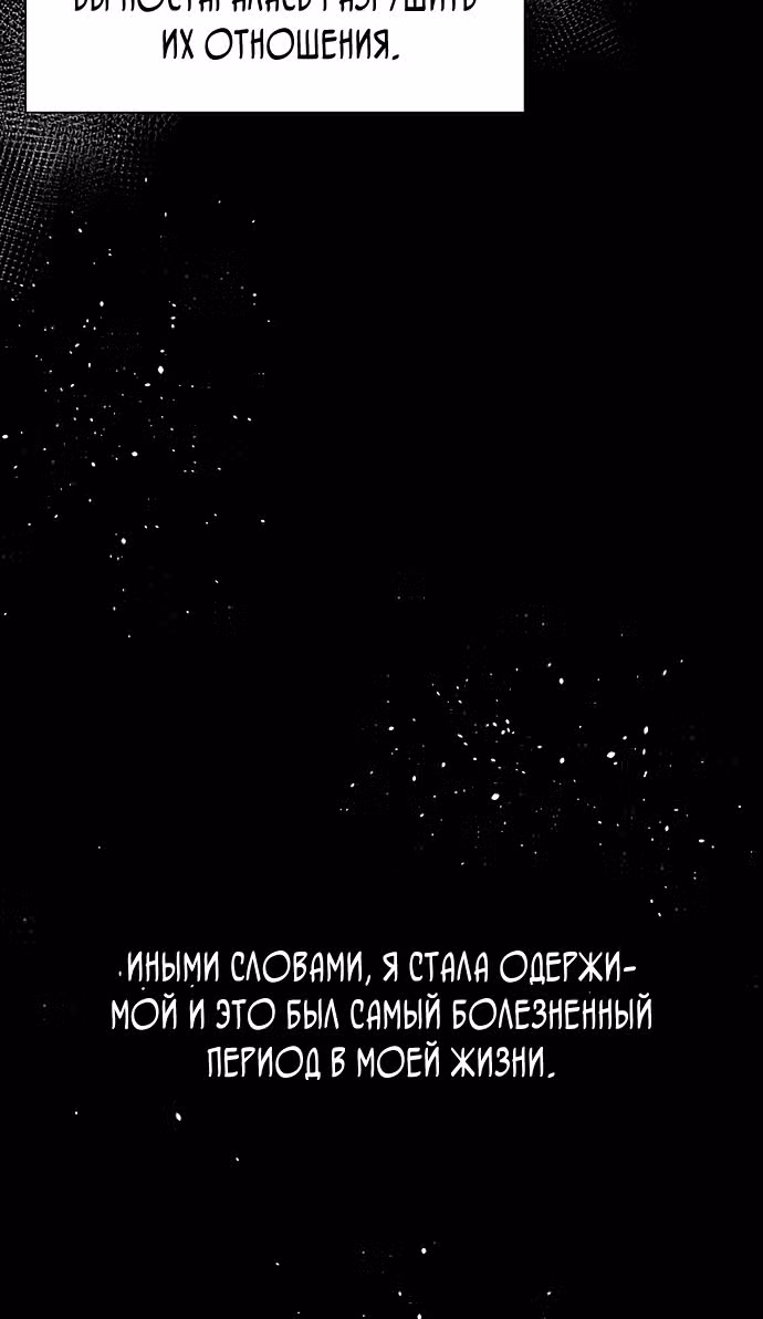 Поцелуй шестого чувства — Том 1 · Глава 6, страница 54
