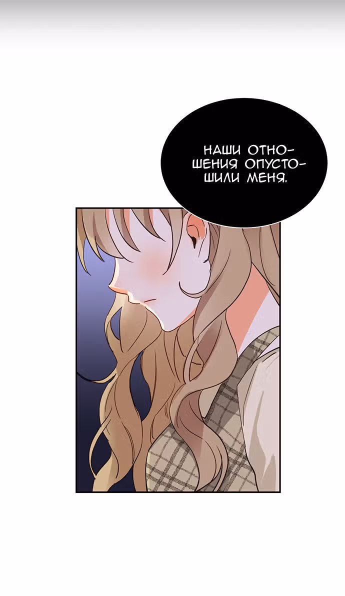 Поцелуй шестого чувства — Том 1 · Глава 6, страница 57