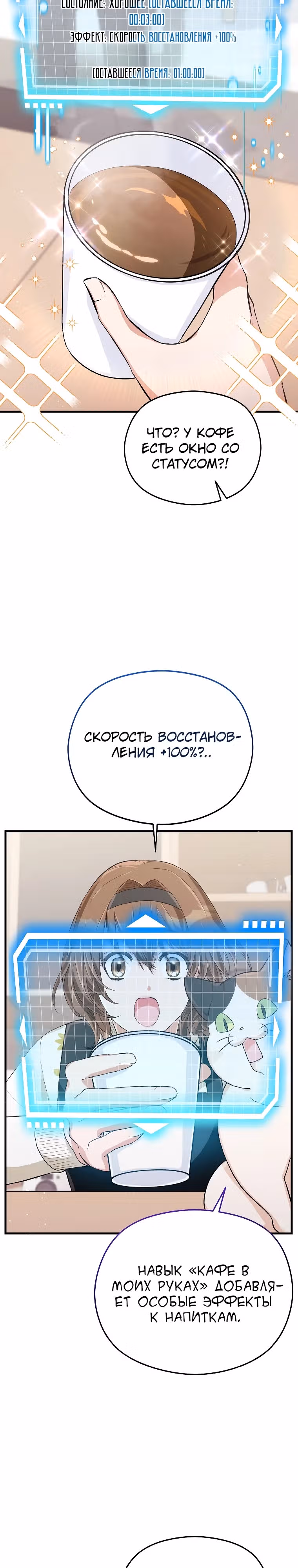Кафе SSS-ранга у подземелья — Том 1 · Глава 4, страница 13