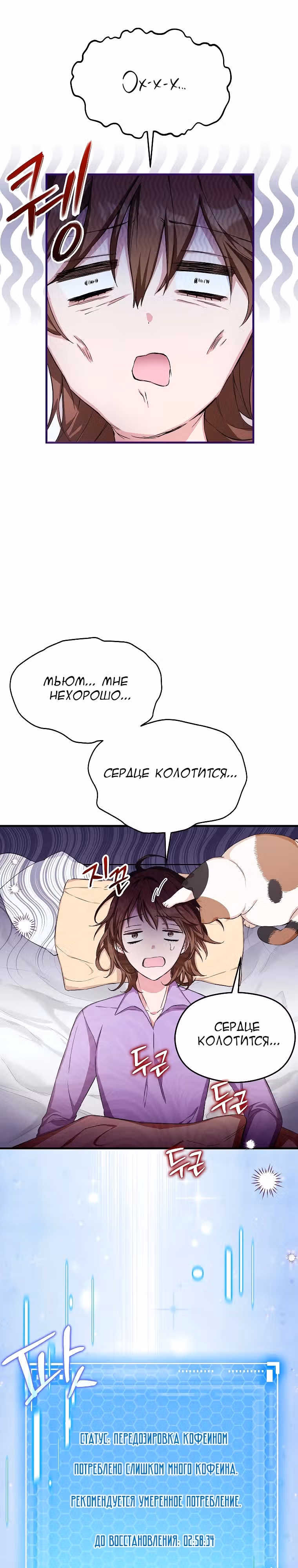 Кафе SSS-ранга у подземелья — Том 1 · Глава 4, страница 21