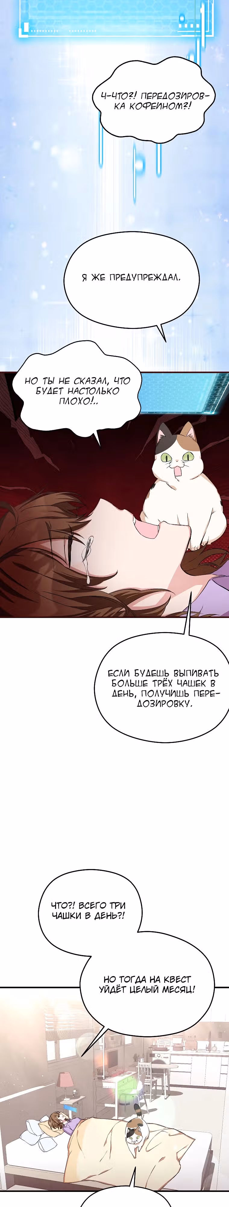 Кафе SSS-ранга у подземелья — Том 1 · Глава 4, страница 22