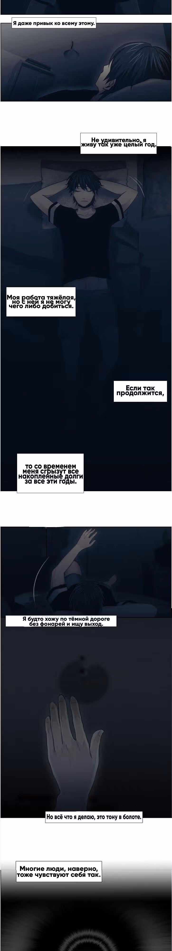 Охотник-любитель — Том 1 · Глава 1, страница 11