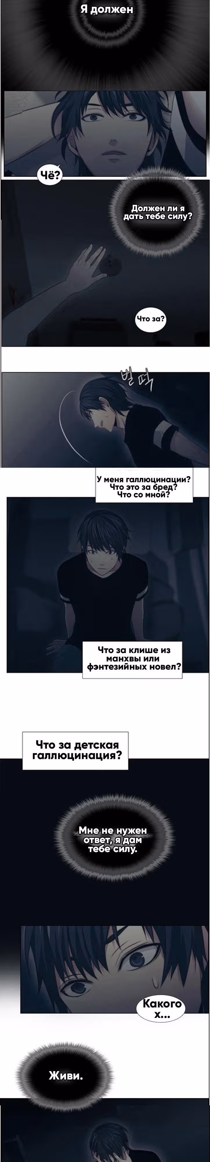 Охотник-любитель — Том 1 · Глава 1, страница 12