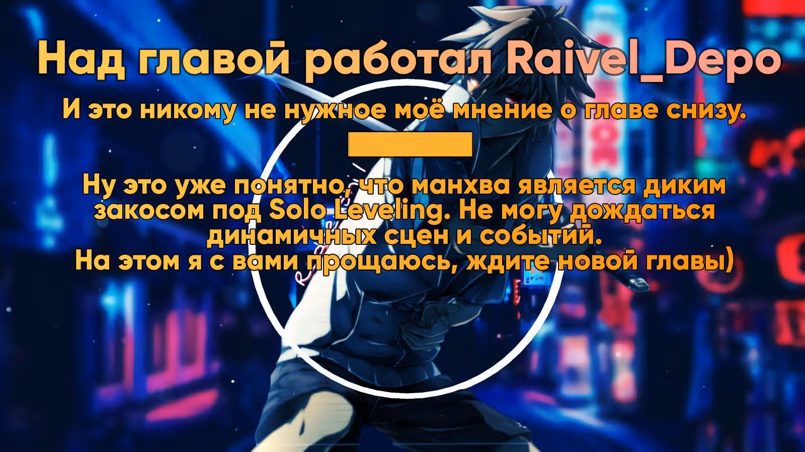 Охотник-любитель — Том 1 · Глава 1, страница 5