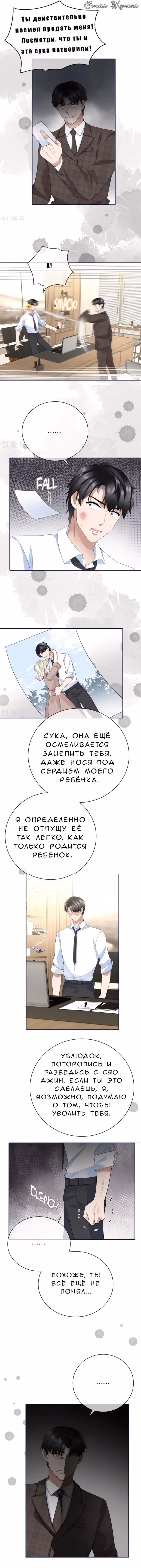 Забери меня отсюда — Том 1 · Глава 79, страница 2