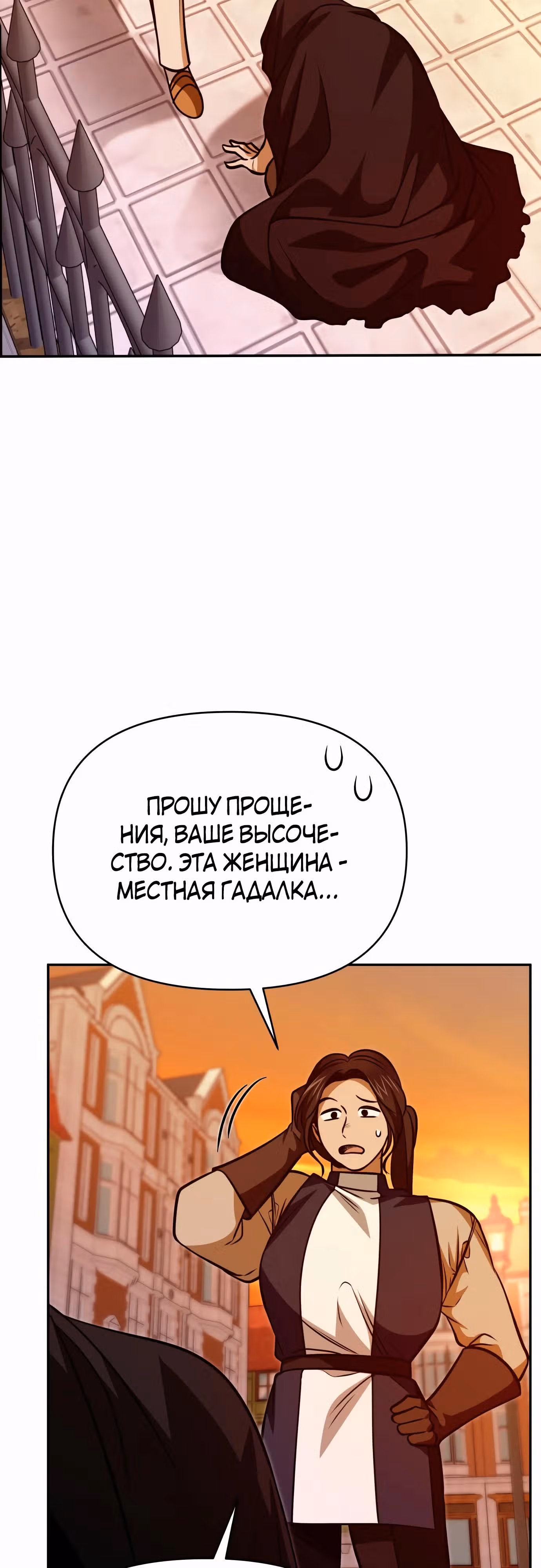 Что случается, когда второстепенный персонаж бастует — Том 1 · Глава 60, страница 25