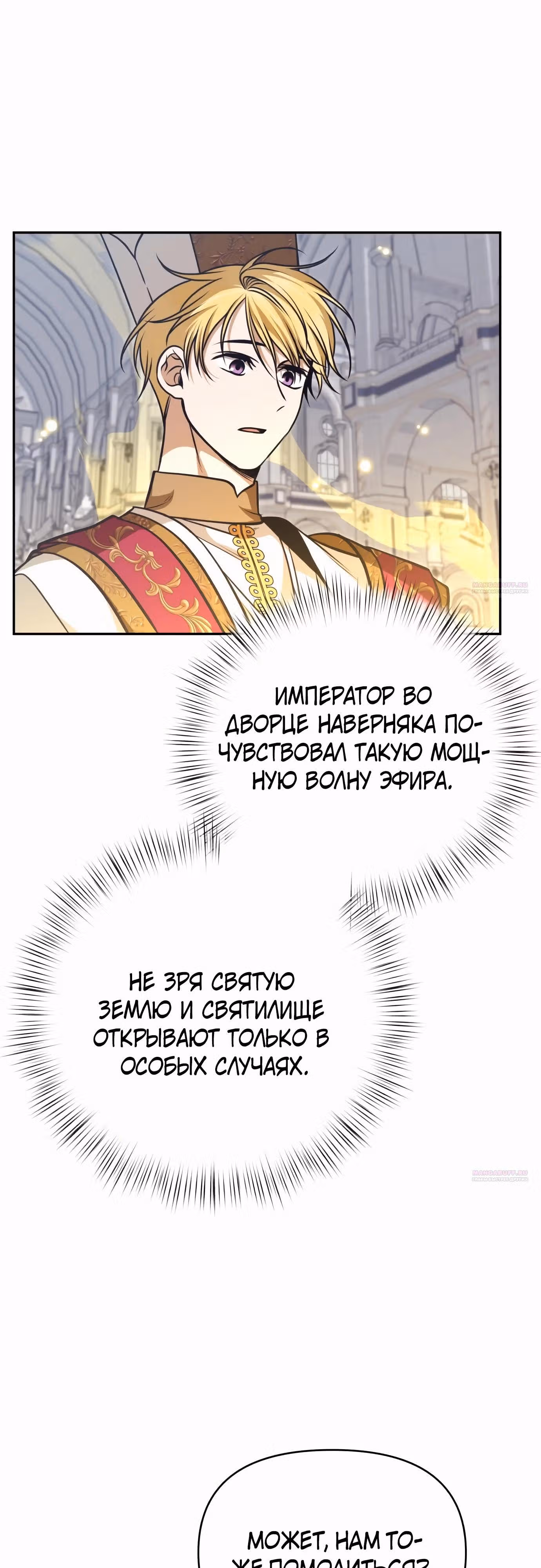 Что случается, когда второстепенный персонаж бастует — Том 1 · Глава 60, страница 64