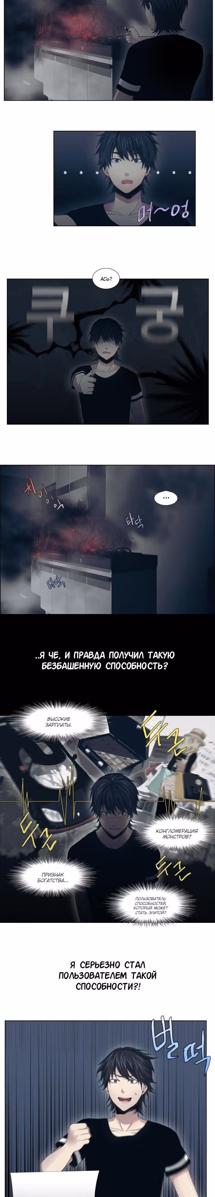 Охотник-любитель — Том 1 · Глава 2, страница 9