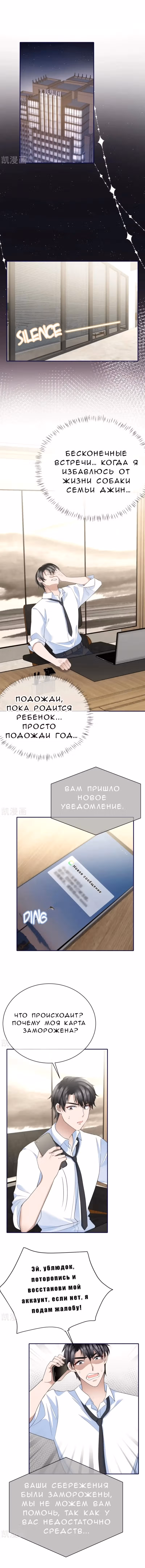 Забери меня отсюда — Том 1 · Глава 78, страница 5