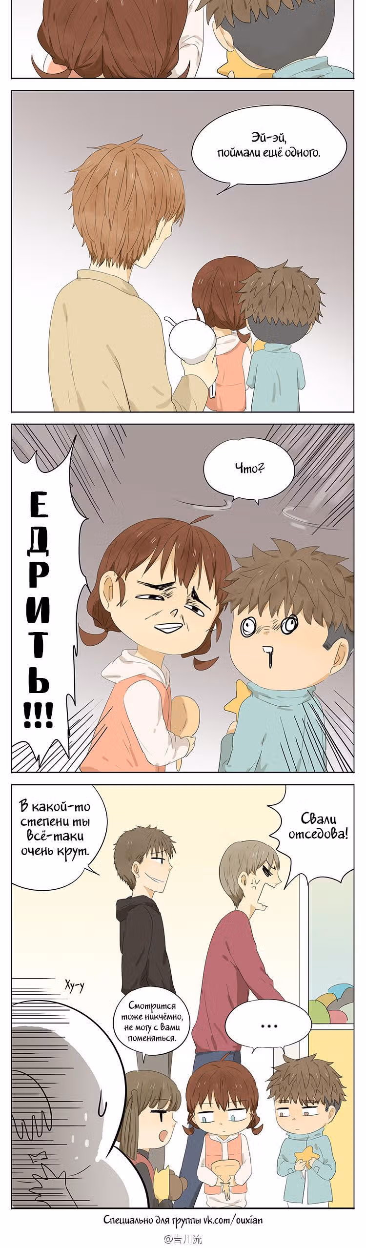 Мой старший брат – идиот! — Том 1 · Глава 23, страница 6