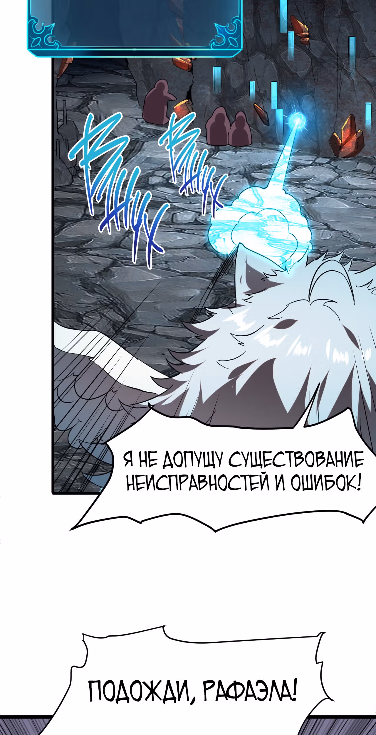 Король багов — Том 1 · Глава 11, страница 24