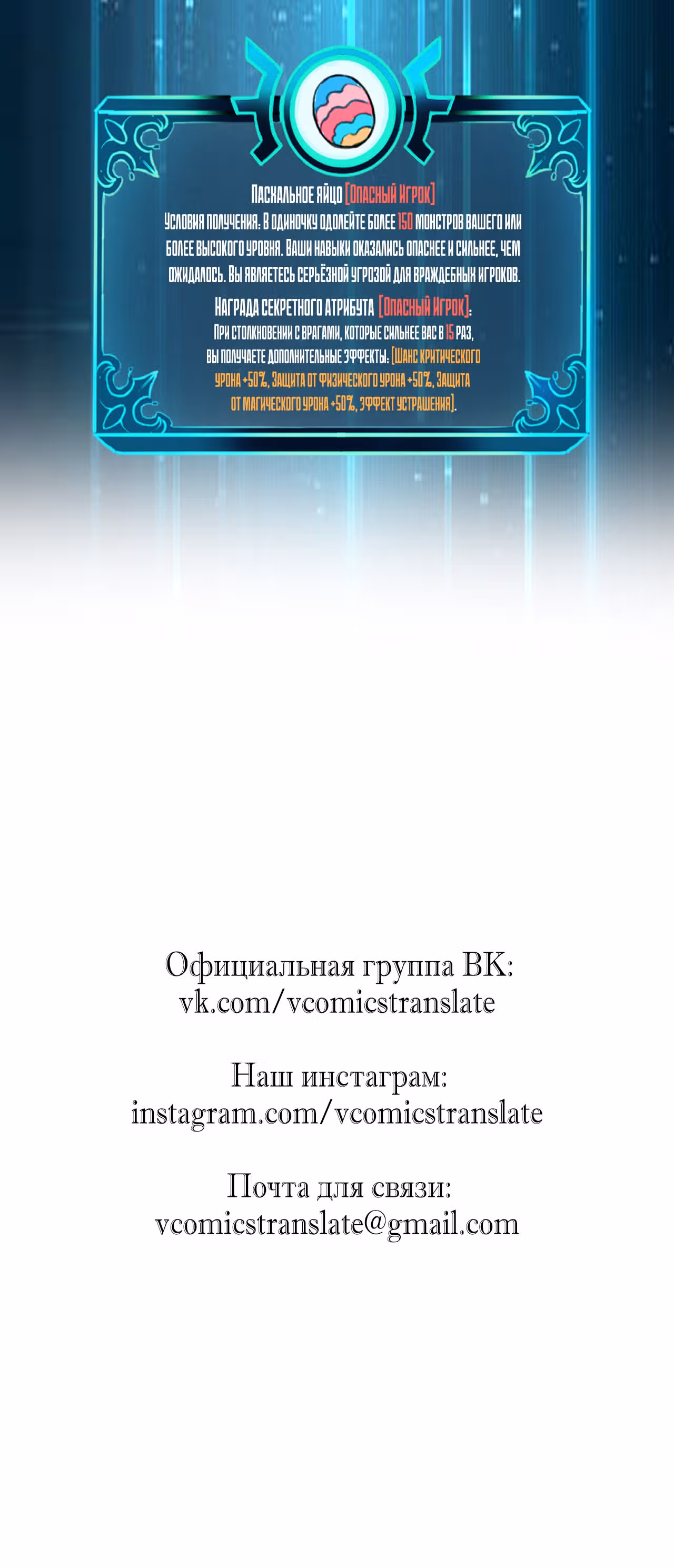 Король багов — Том 1 · Глава 11, страница 81