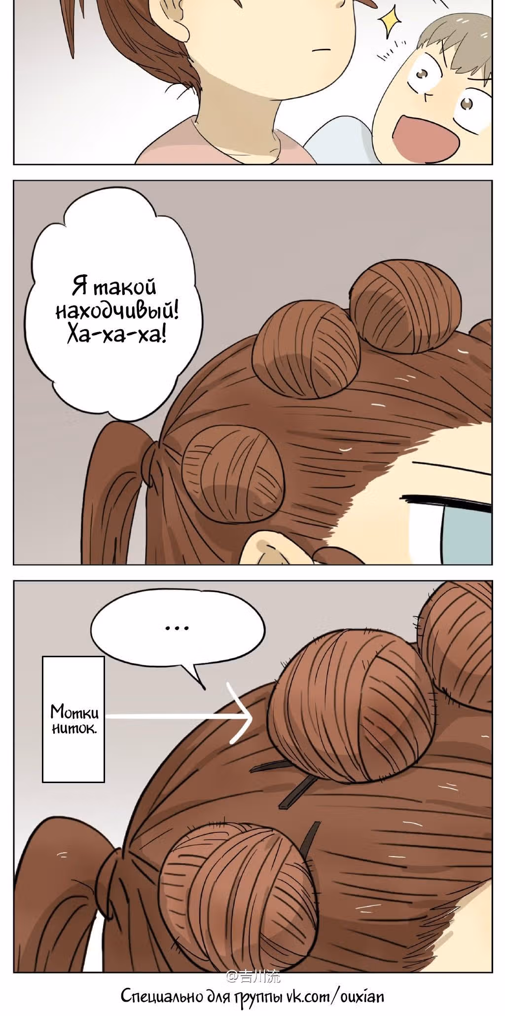 Мой старший брат – идиот! — Том 1 · Глава 24, страница 9