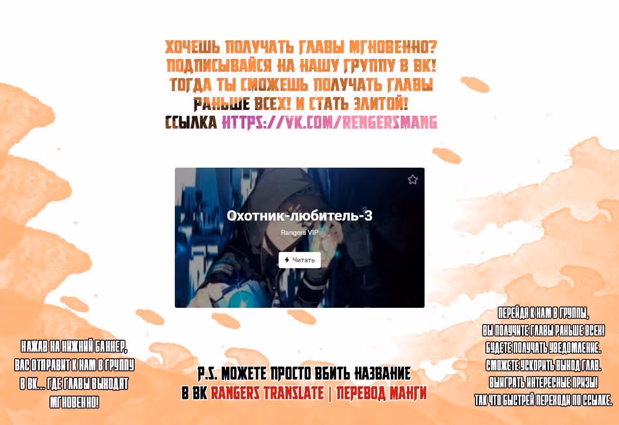 Охотник-любитель — Том 1 · Глава 3, страница 12