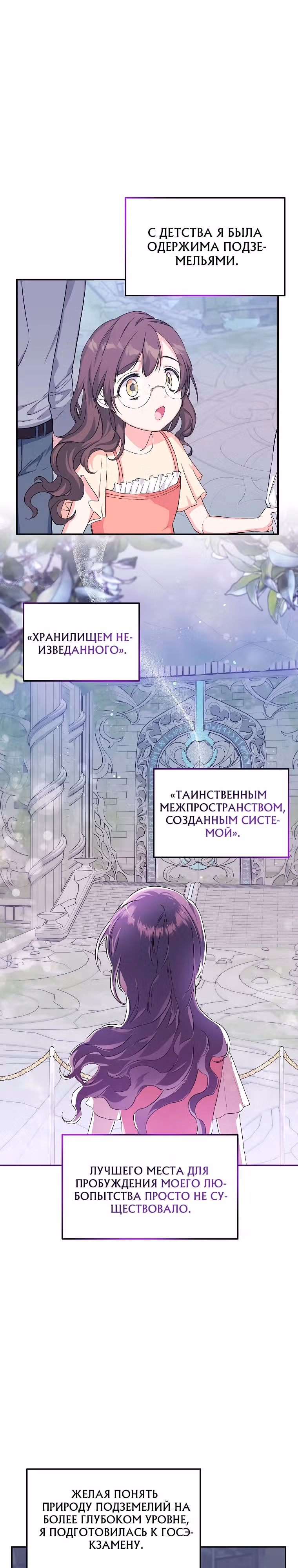 Кафе SSS-ранга у подземелья — Том 1 · Глава 5, страница 1