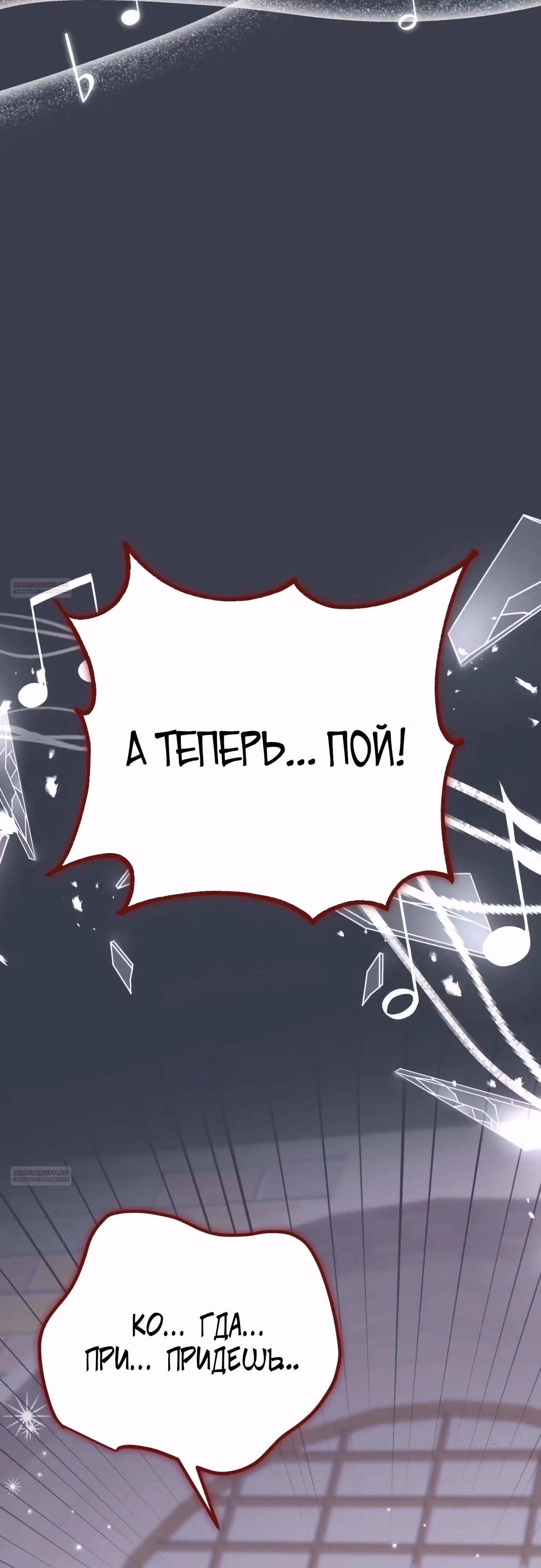 Что случается, когда второстепенный персонаж бастует — Том 1 · Глава 58, страница 28
