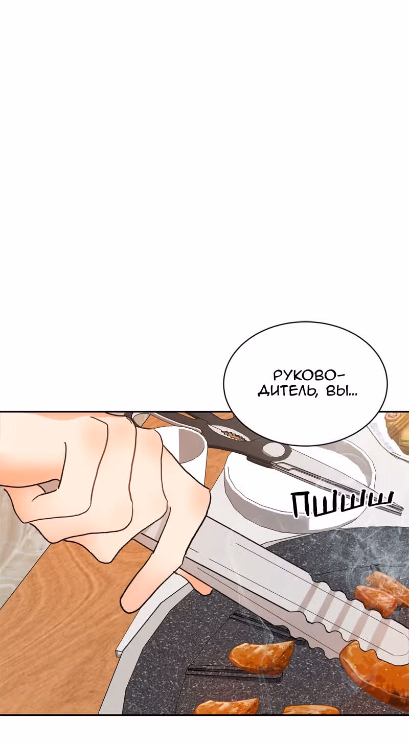 Поцелуй шестого чувства — Том 1 · Глава 7, страница 36