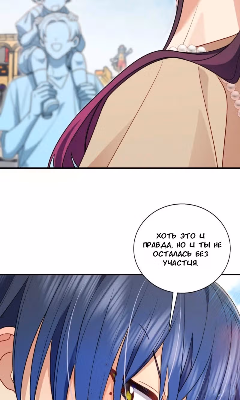Милая, будь спокойна — Том 1 · Глава 14, страница 12