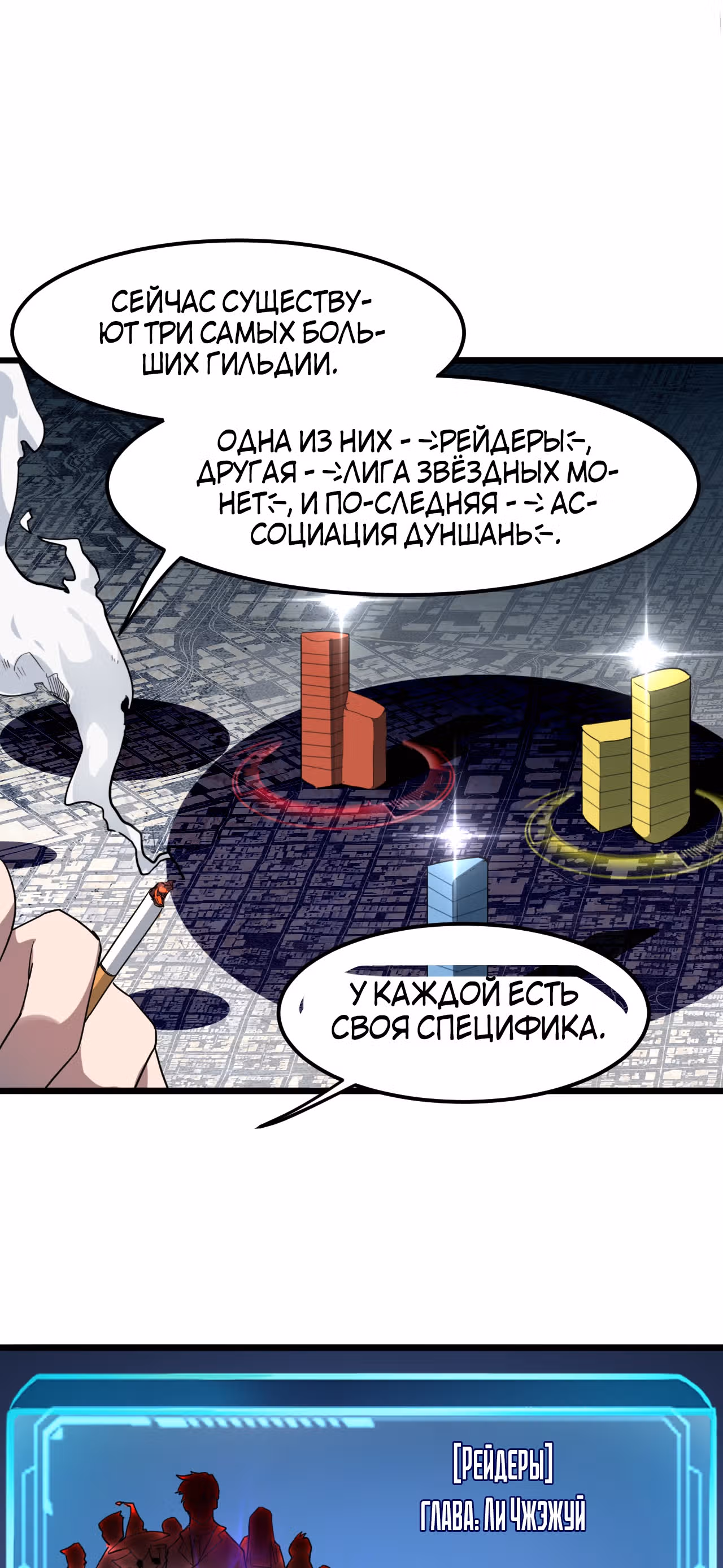 Король багов — Том 1 · Глава 12, страница 60