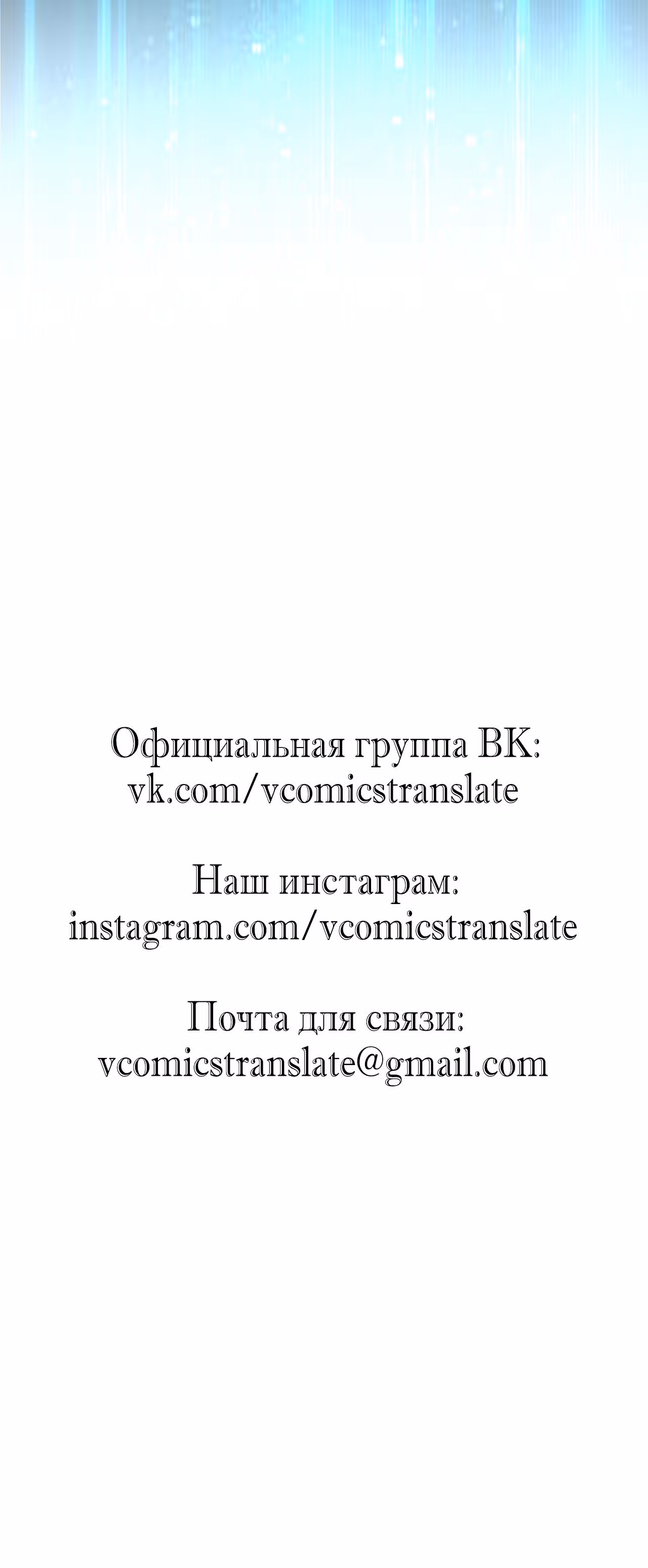 Король багов — Том 1 · Глава 12, страница 89