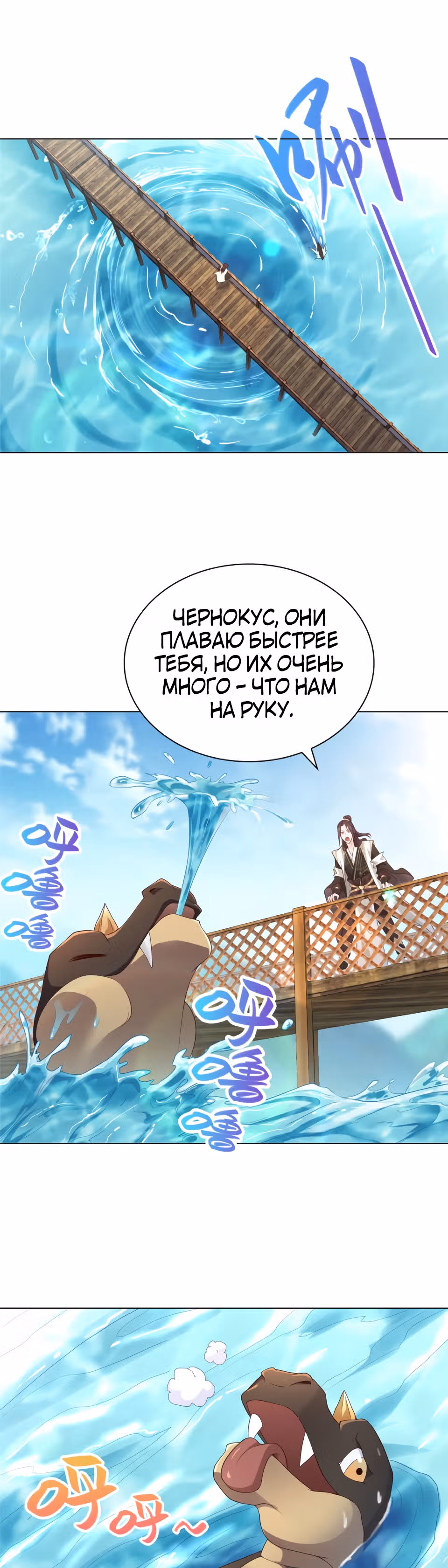 Мастер драконов — Том 1 · Глава 8, страница 11
