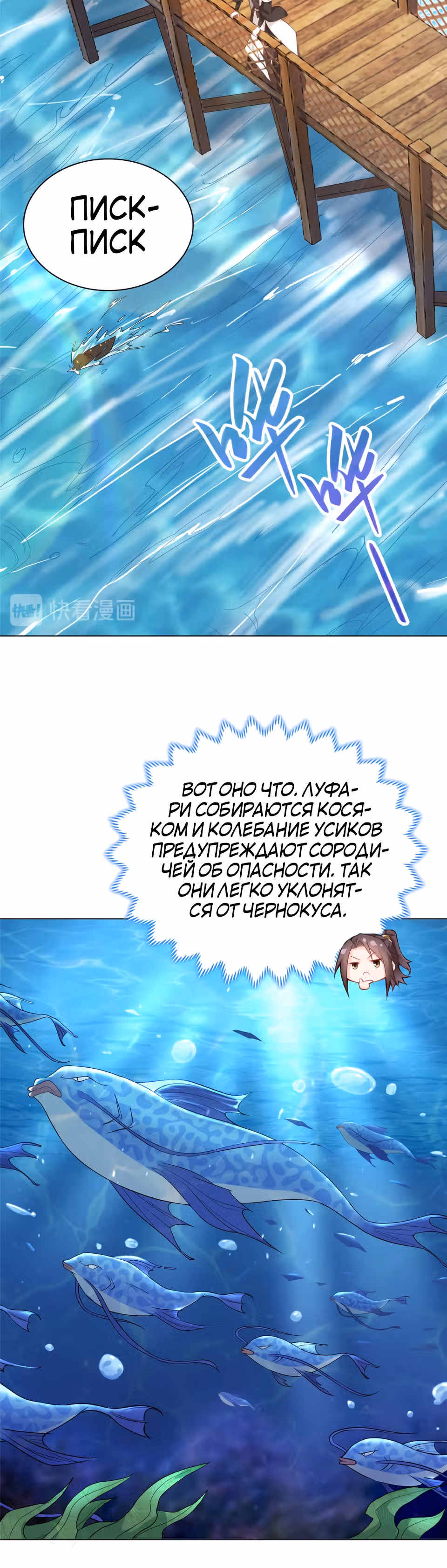 Мастер драконов — Том 1 · Глава 8, страница 10
