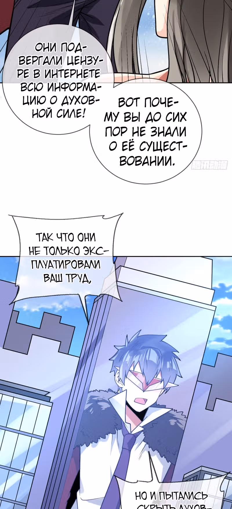 Великолепный зять — Том 1 · Глава 59, страница 2