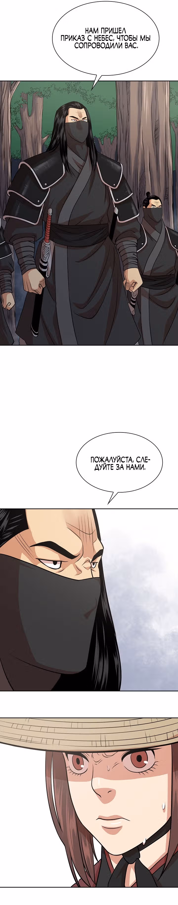 Летопись Бога Войны — Том 1 · Глава 105, страница 21