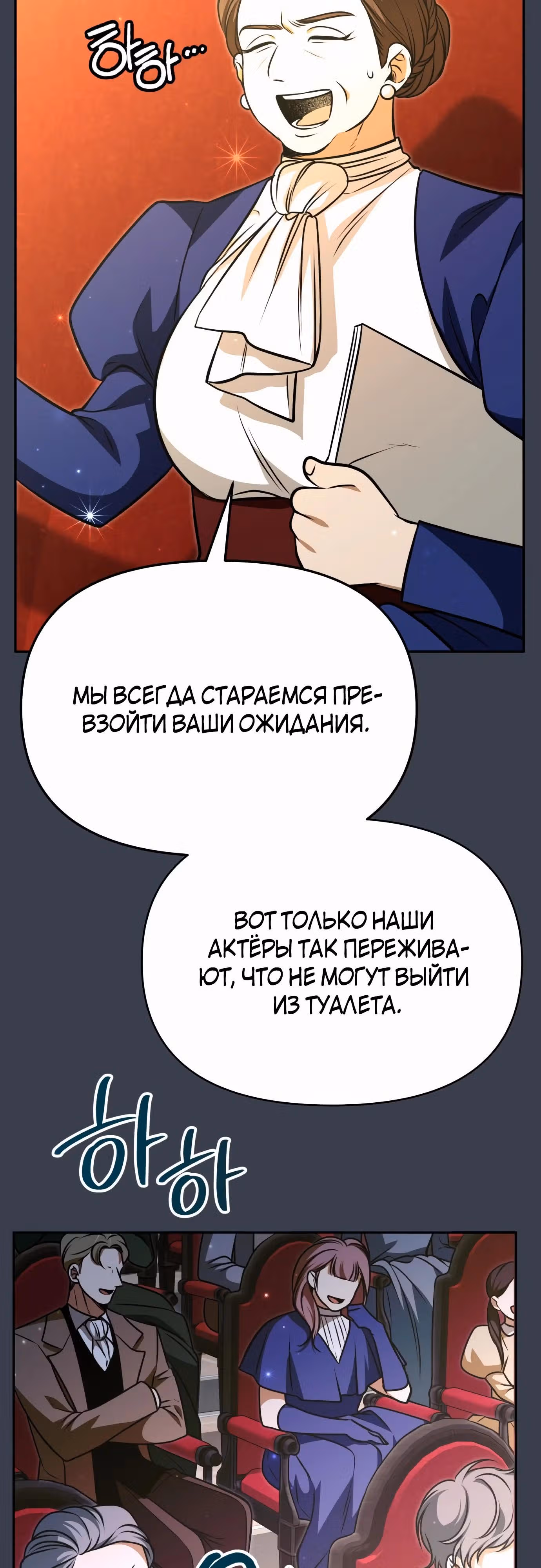 Что случается, когда второстепенный персонаж бастует — Том 1 · Глава 57, страница 33