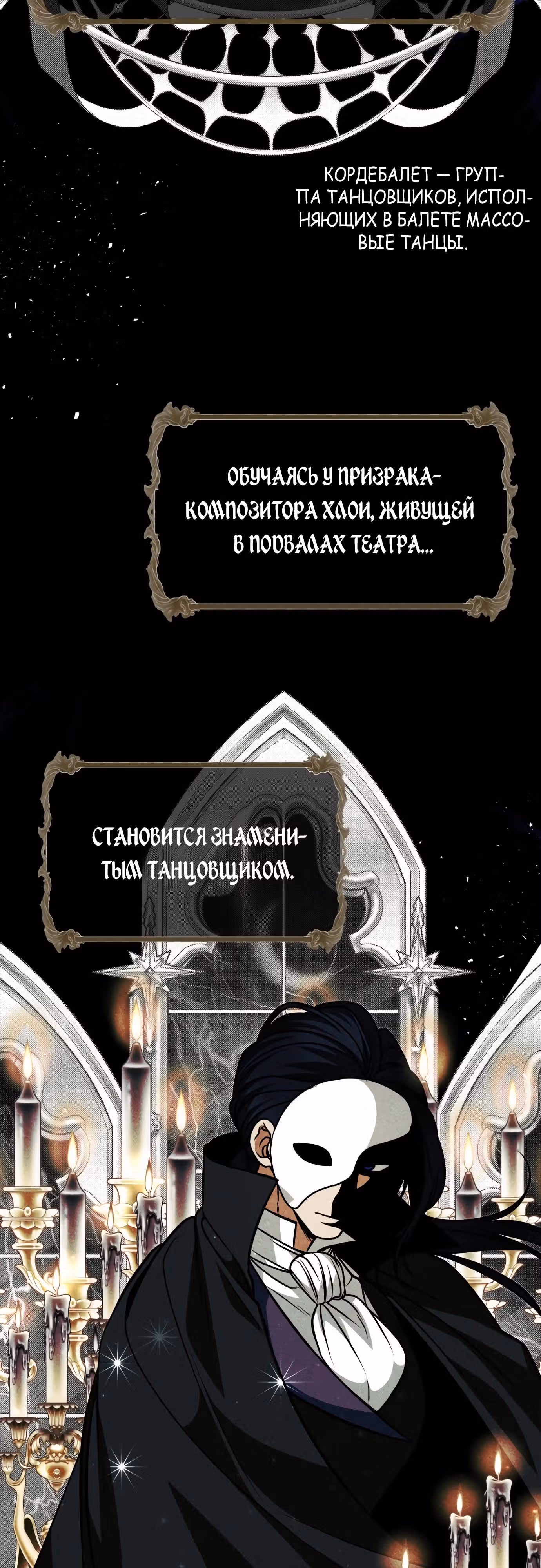 Что случается, когда второстепенный персонаж бастует — Том 1 · Глава 57, страница 5