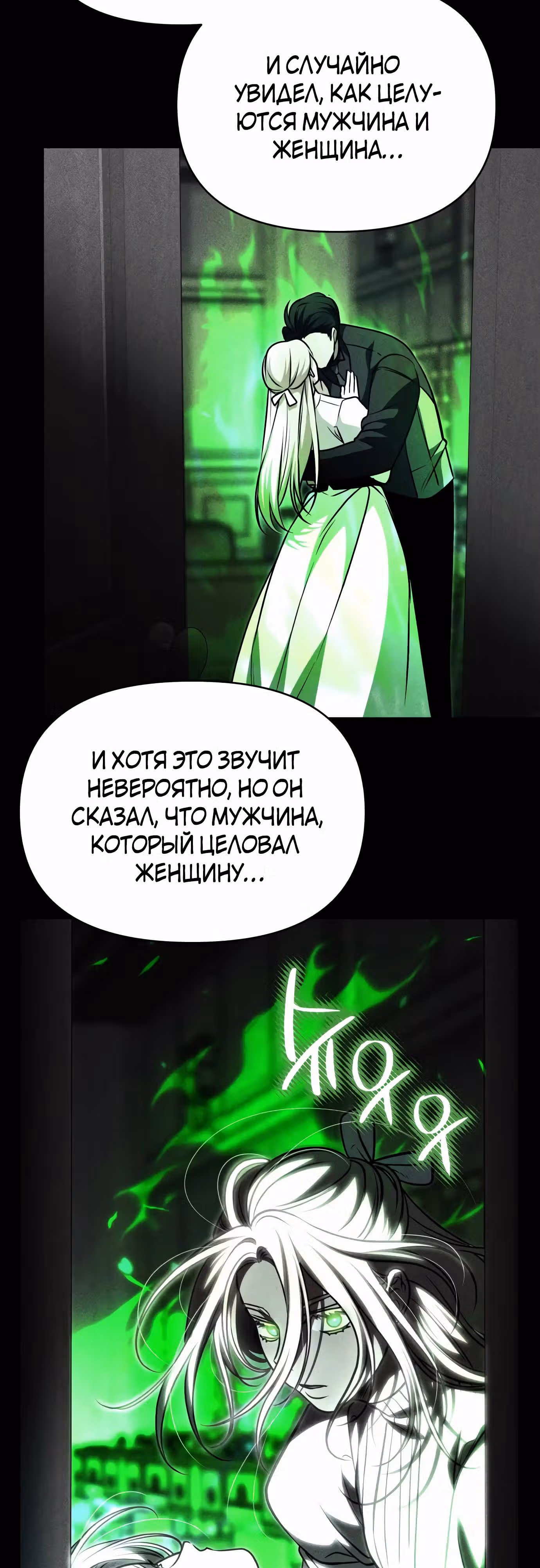 Что случается, когда второстепенный персонаж бастует — Том 1 · Глава 57, страница 47