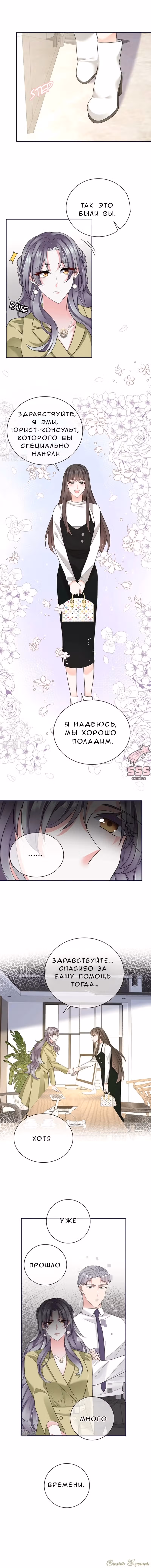 Забери меня отсюда — Том 1 · Глава 70, страница 6