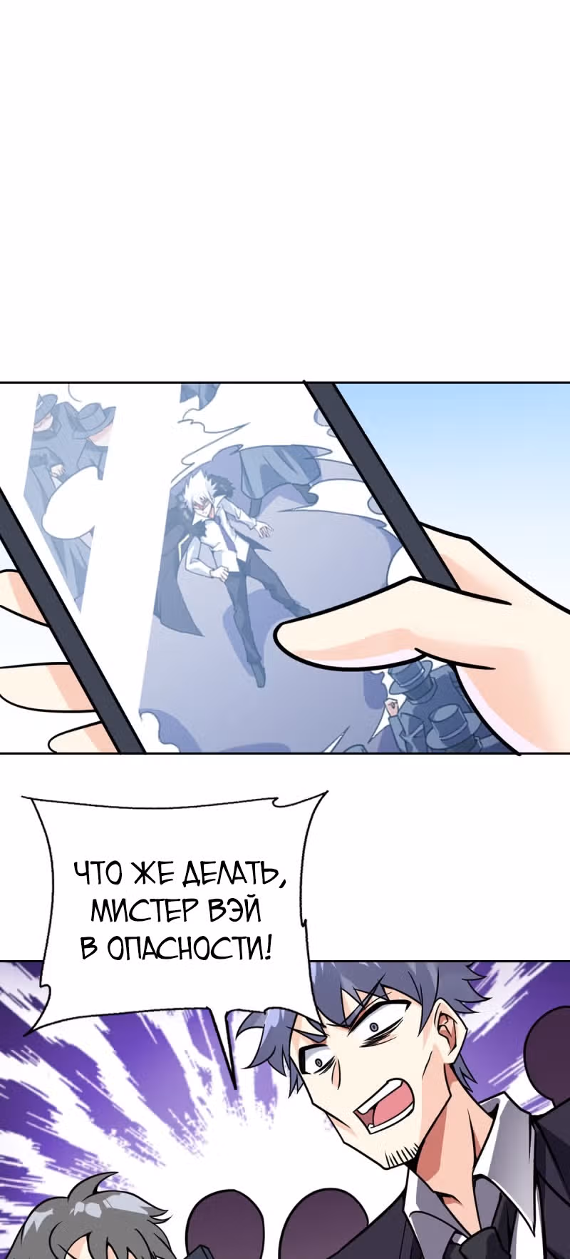 Великолепный зять — Том 1 · Глава 60, страница 21