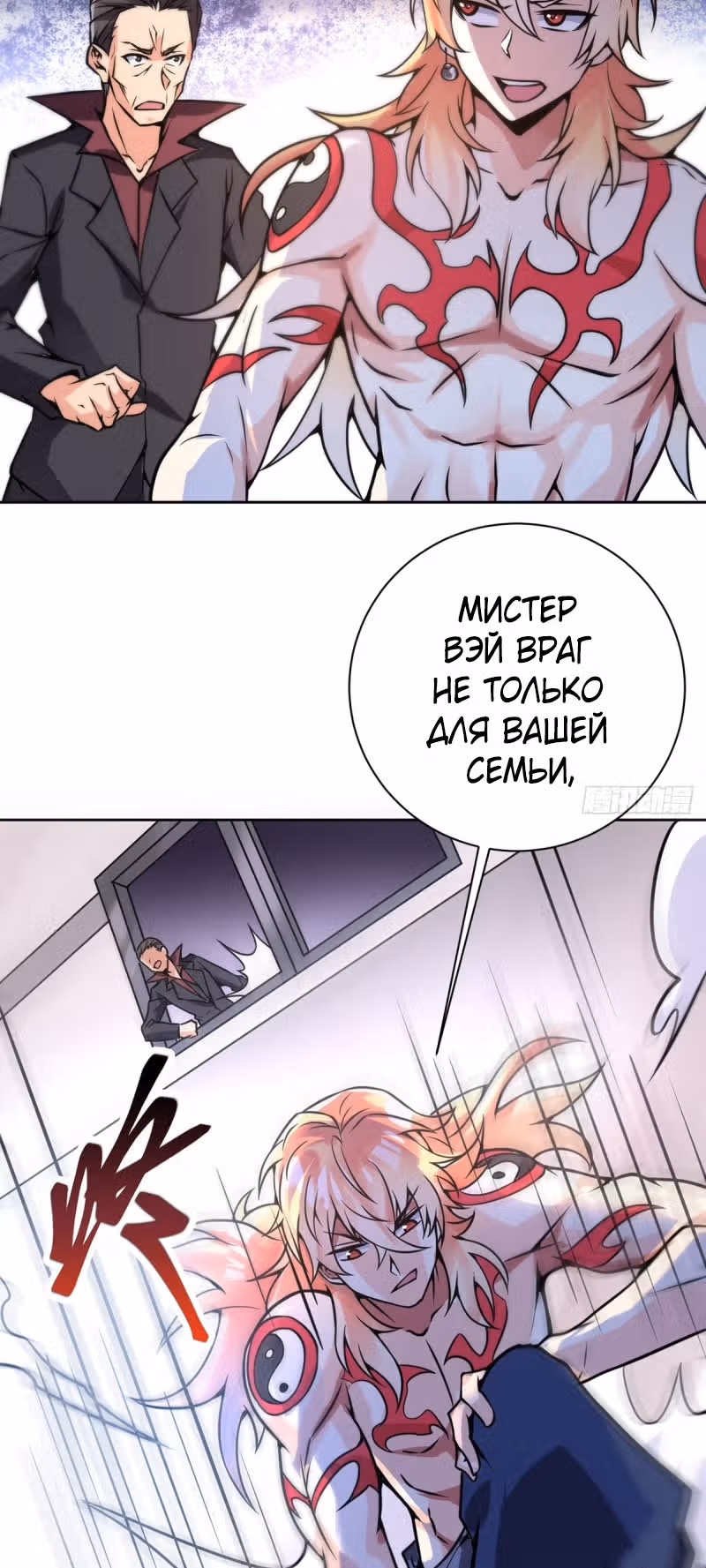 Великолепный зять — Том 1 · Глава 60, страница 5