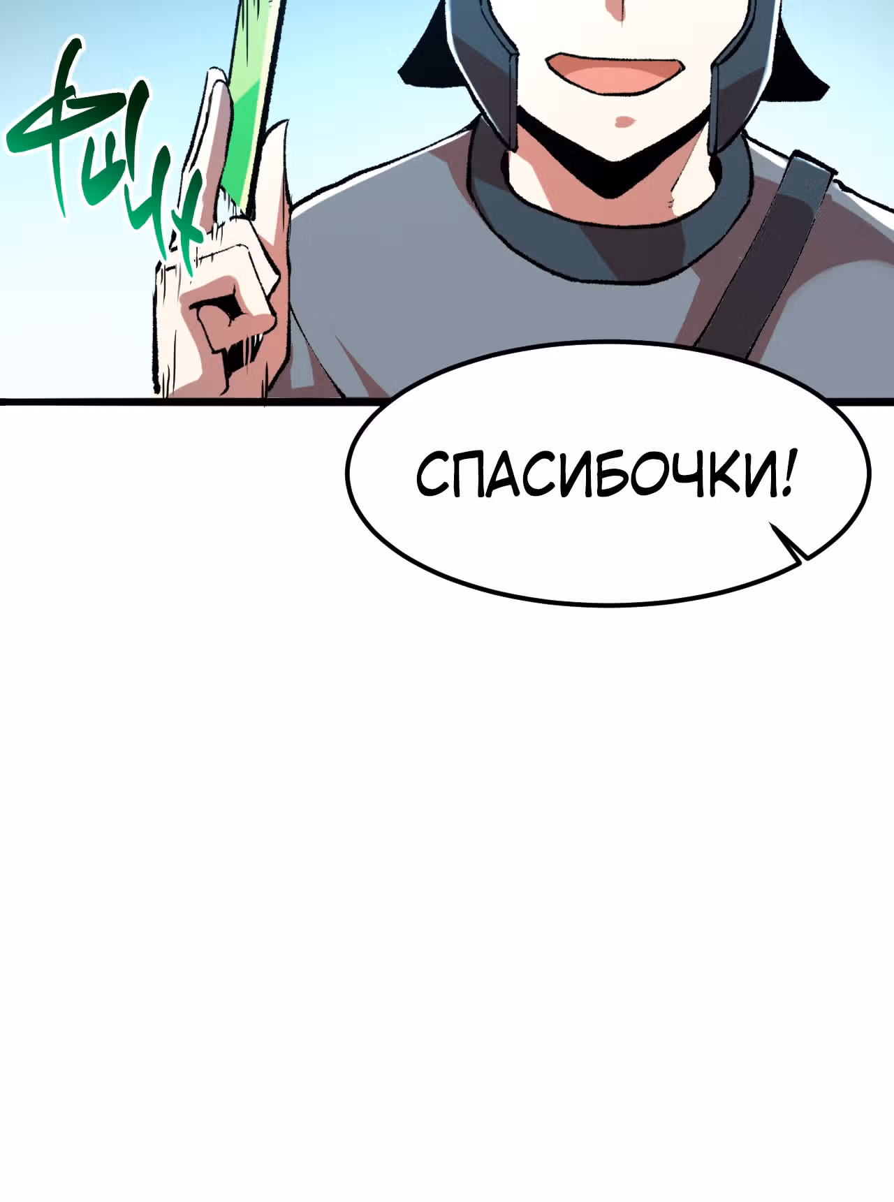 Король багов — Том 1 · Глава 13, страница 41