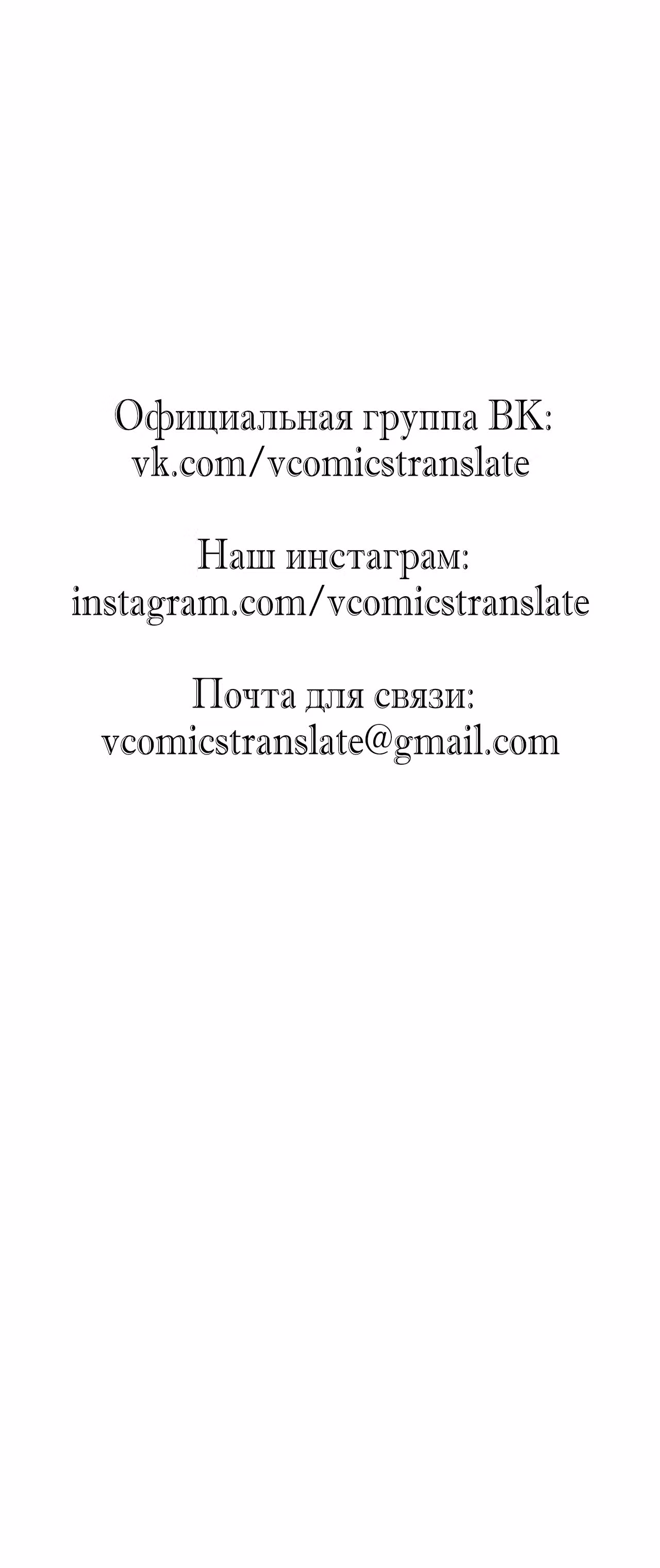 Король багов — Том 1 · Глава 13, страница 90