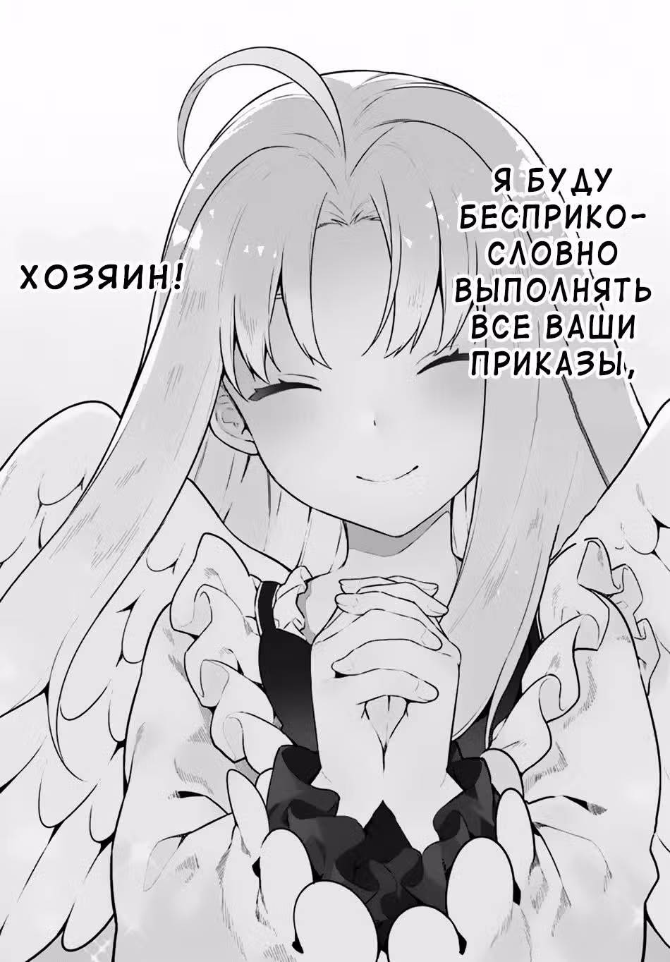 Перерождение героя копья — Том 4 · Глава 18, страница 28
