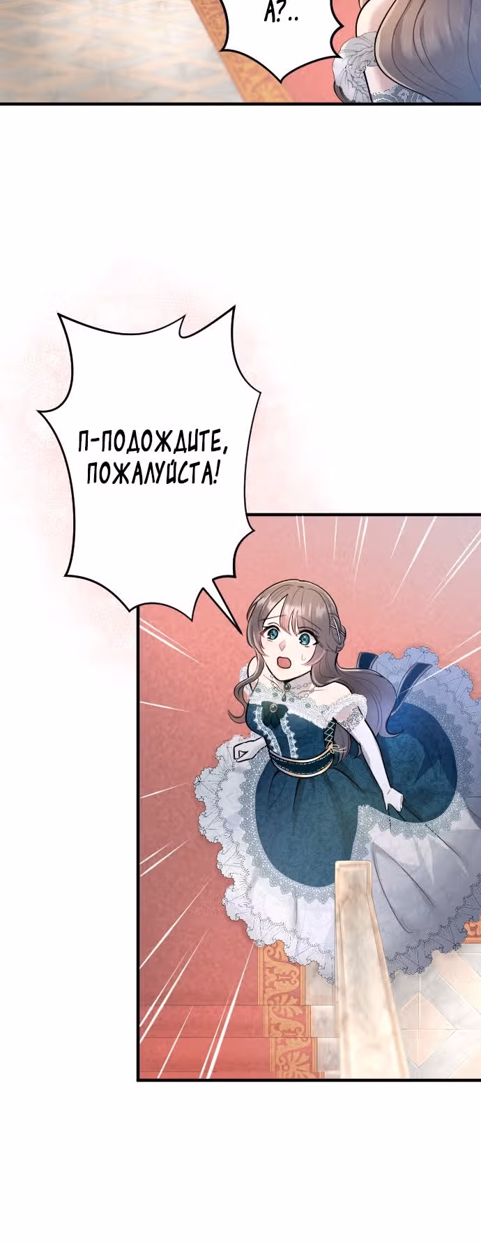 Я стала придворной учительницей Его Императорского Величества — Том 1 · Глава 2, страница 10
