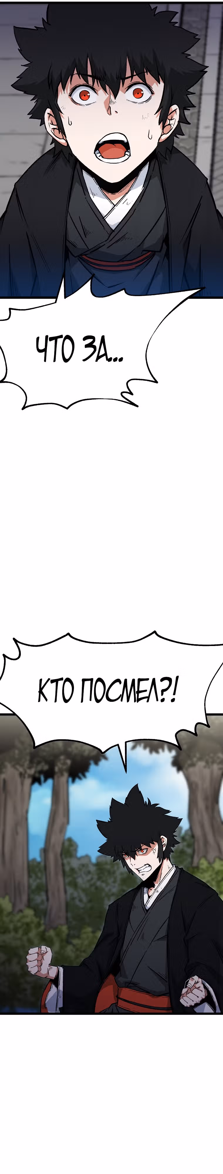 Апокалипсис в Канхо — Том 1 · Глава 2, страница 28