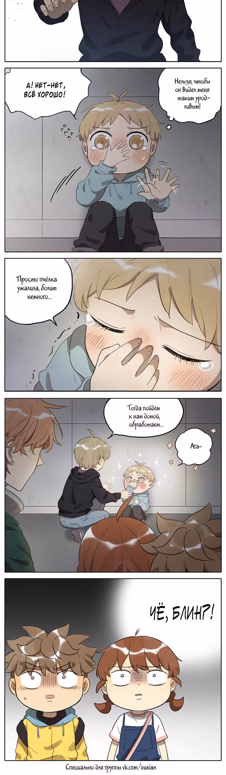 Мой старший брат – идиот! — Том 1 · Глава 61, страница 6