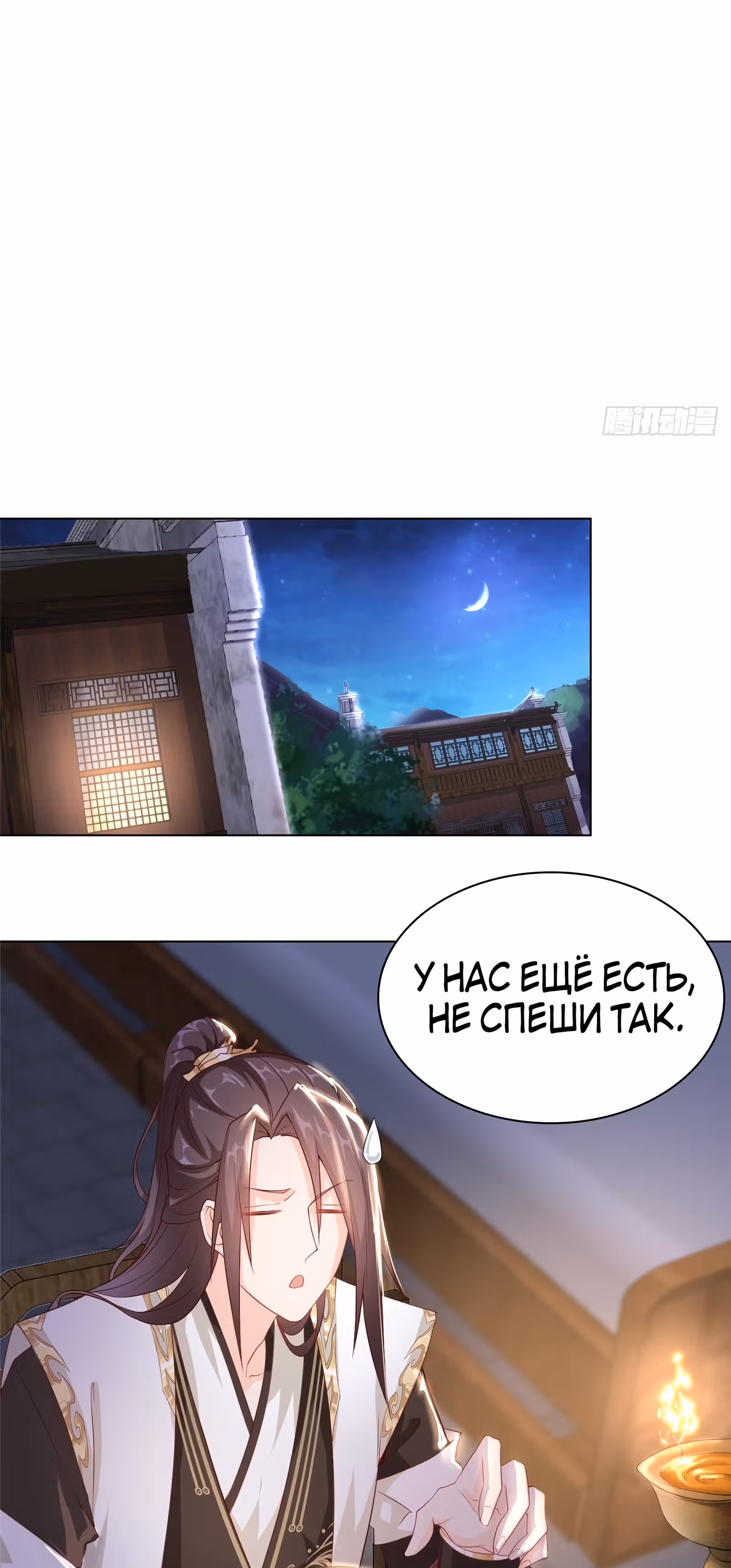 Мастер драконов — Том 1 · Глава 13, страница 22