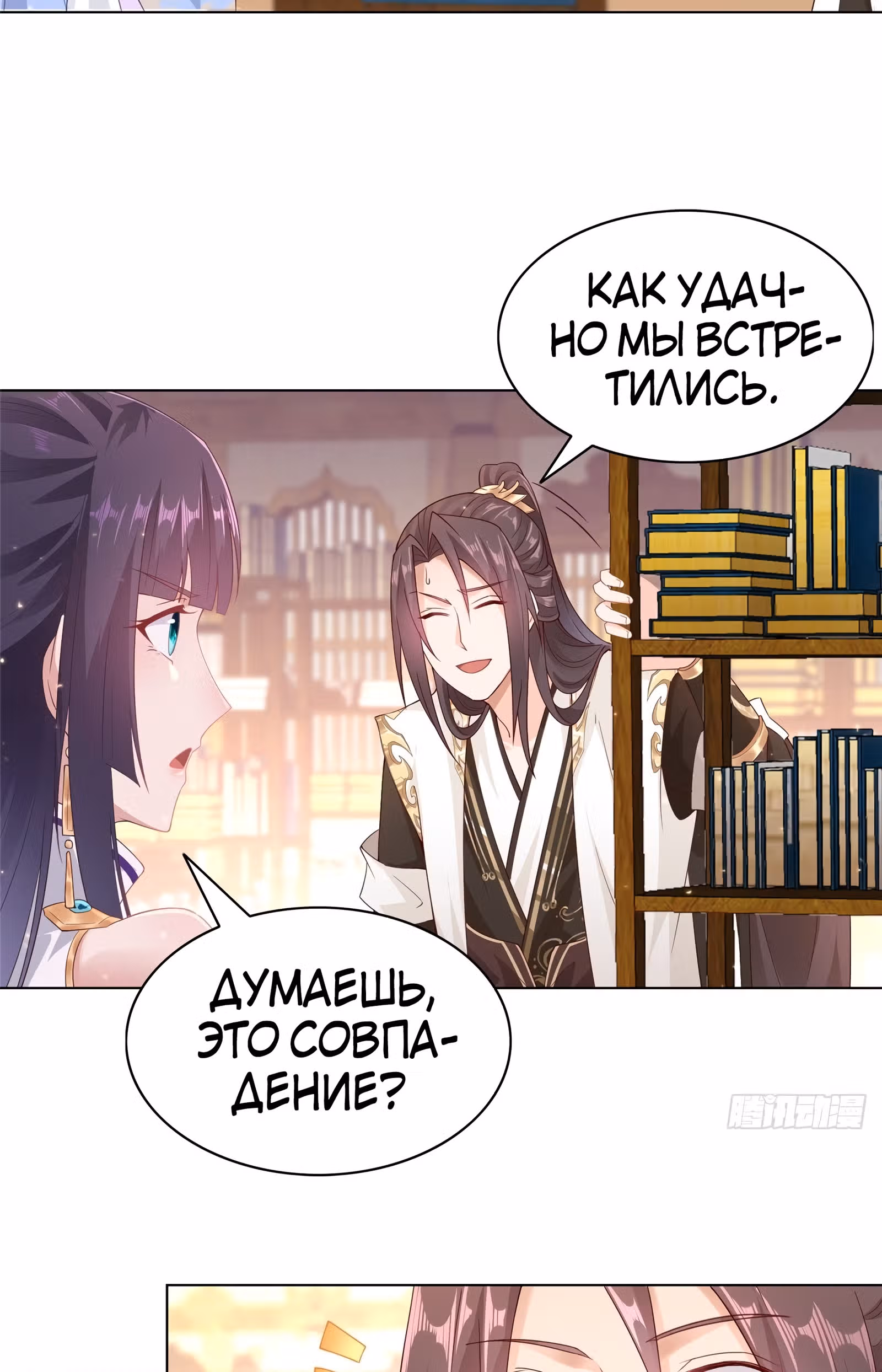 Мастер драконов — Том 1 · Глава 13, страница 32