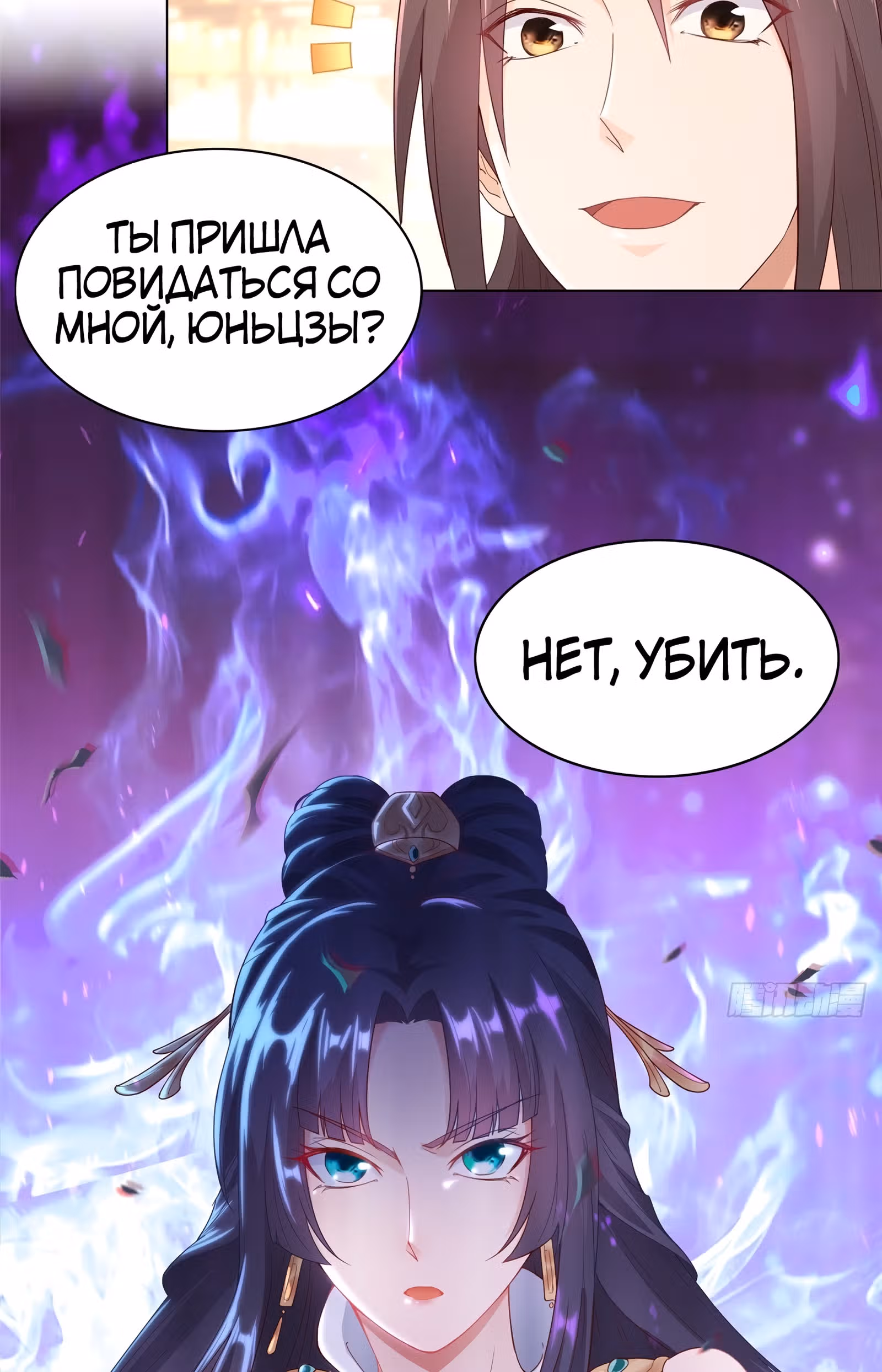 Мастер драконов — Том 1 · Глава 13, страница 33