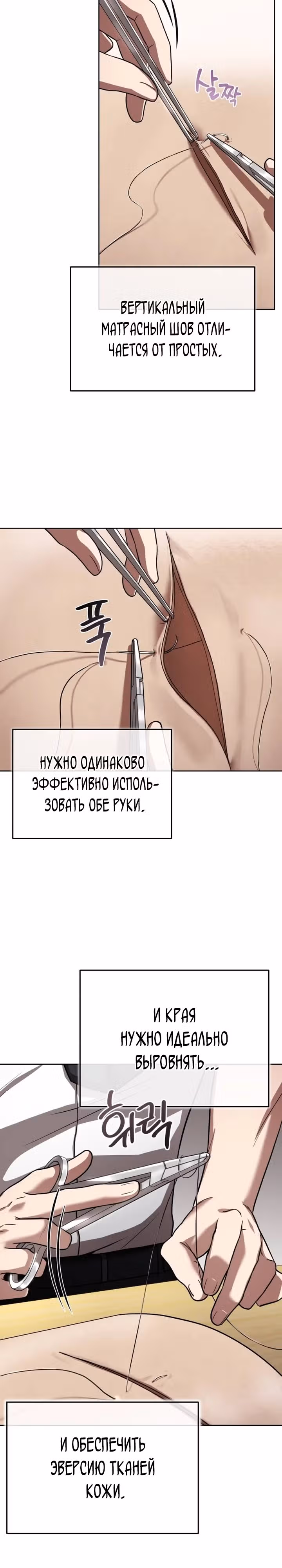 Возвращение доктора, желающего спокойной жизни — Том 1 · Глава 2, страница 22