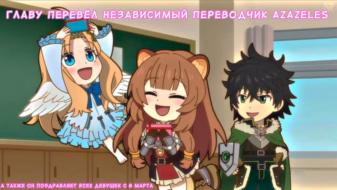 Перерождение героя копья — Том 5 · Глава 20, страница 29